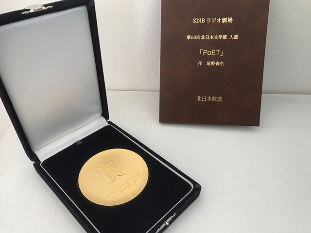 文学賞に挑戦 | 徳島文学協会